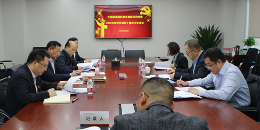 黄景安出席163am银河线路2022年度党员领导干部民主生活会